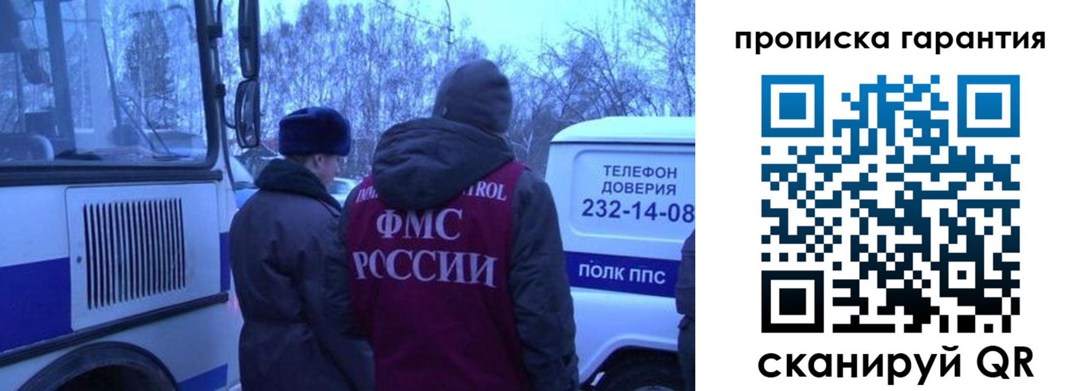 временная регистрация адрес в Высоковске