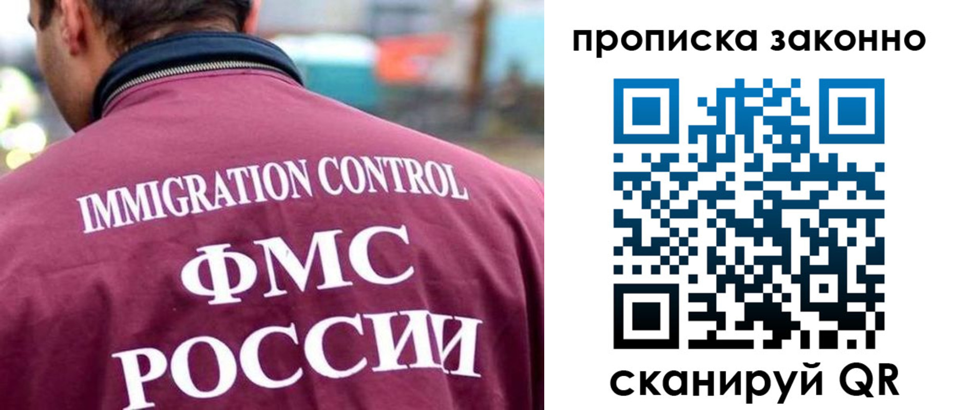 прописка штамп в Высоковске