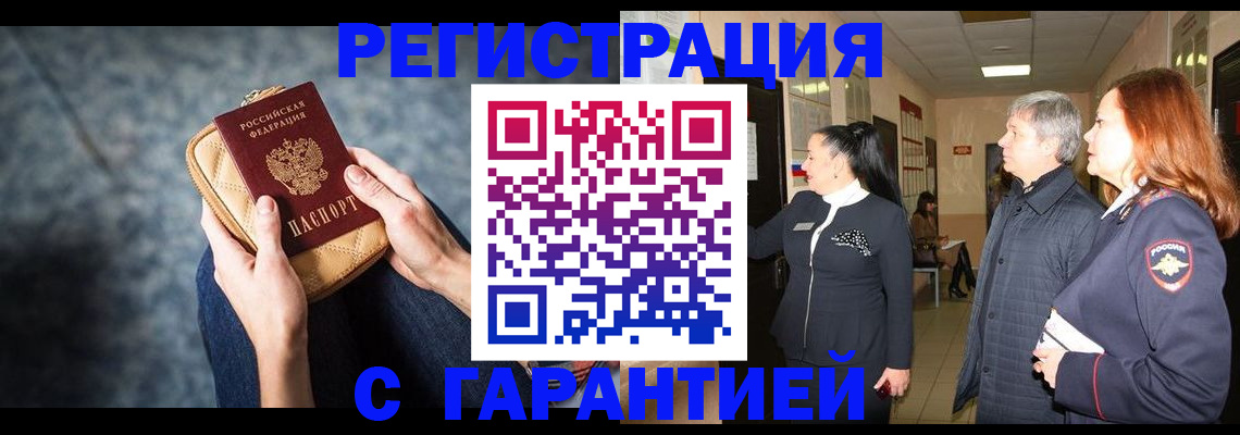 временная регистрация госуслуги в Высоковске