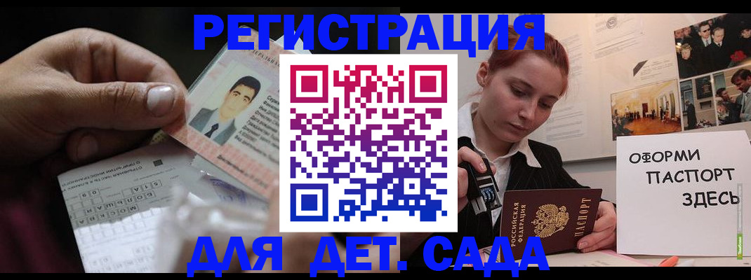 временная регистрация гарантия в Высоковске